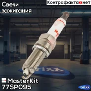 ����� ��������� Silzkr6B10E (Iridium) 77SP095 MasterKit ���. 77SP095 77SP095 ����