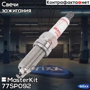 ����� ��������� 0 242 129 526 (Iridium) 77SP092 MasterKit ���. 77SP092 77SP092 ����