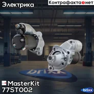 ������� MasterKit ���. 77ST002 77ST002 ����