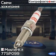 ����� ��������� (Iridium) MasterKit ���. 77SP099 77SP099 ����