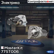 ������� MasterKit ���. 77ST006 77ST006 ����