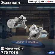 ������� FORD Transit 94-00 (2.3kw) Masterkit MasterKit ���. 77ST018 77ST018 ����