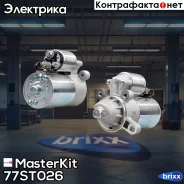 ������� MasterKit ���. 77ST026 77ST026 ����