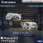 ������� FORD Focus II/Mondeo IV 2.0TDCi (2.2kw) Masterkit MasterKit ���. 77ST029 77ST029 ����