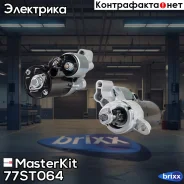 ������� MasterKit ���. 77ST064 77ST064 ����