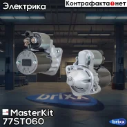 ������� MasterKit ���. 77ST060 77ST060 ����