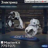 ������� MasterKit ���. 77ST071 77ST071 ����