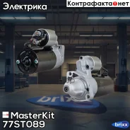 ������� MasterKit ���. 77ST089 77ST089 ����