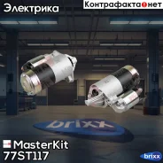 ������� 1.2kw 8��� Mitsubishi Pajero III-IV 3.0/3.8 06- MasterKit ���. 77ST117 77ST117 Masterkit 77ST117 ����