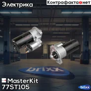 ������� MasterKit ���. 77ST105 77ST105 ����