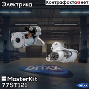 ������� Toyota Avensis 2.0/2.4 03-08, Camry 3.0 01- /Lexus RX300 03- MasterKit ���. 77ST121 77ST121 Masterkit 77ST121 ����