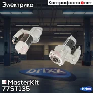 ������� Mitsubishi Pajero II, Hyundai H-1 2.5TD MasterKit ���. 77ST135 77ST135 Masterkit 77ST135 ����