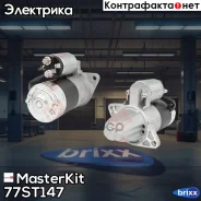 ������� MasterKit ���. 77ST147 77ST147 ����