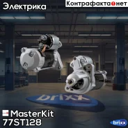 ������� Suzuki Liana, Swift, SX4 MasterKit ���. 77ST128 77ST128 Masterkit 77ST128 ����