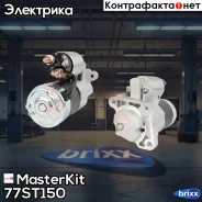 ������� 1.4kw Renault /Nissan 1.5dCi MasterKit ���. 77ST150 masterkit;77st150;77ST150 Masterkit 77ST150 ����