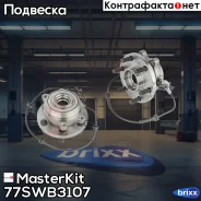 ������� � ����� ������. Nissan NP300 Navara (D40)/Pathfinder III (R51) 2004 - MasterKit ���. 77SWB3107 77SWB3107 Masterkit 77SWB3107 ����