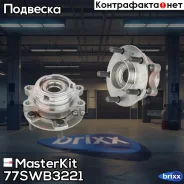 ������� � ����� ������. Nissan Murano I (Z50)/Teana I (J31) 2003 - 2008 MasterKit ���. 77SWB3221 77SWB3221 Masterkit 77SWB3221 ����