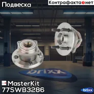 ������� � ����� � ����������� ���. Toyota Corolla (_E12_, _E15_) 2001 - 77SWB3286 MasterKit ���. 77SWB3286 77SWB3286 ����
