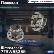 ������� � ����� ������ ����. Toyota Aurion (_V5_)/Camry (_V5_) 2011 - MasterKit ���. 77SWB3389 77SWB3389 Masterkit 77SWB3389 ����