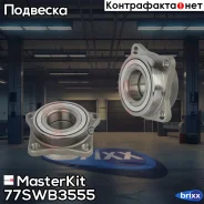 ������� � ����� � ����������� | ����� ����/��� | MasterKit ���. 77SWB3555 77SWB3555 ����
