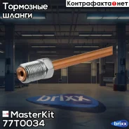 ������ ��������� MasterKit ���. 77T0034 77T0034 ����