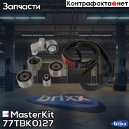 ������ ��� + 5 ������� Subaru Outback (BR) 2009 - MasterKit ���. 77TBK0127 77TBK0127 ����