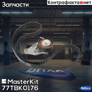 �������� ����� ��� MasterKit ���. 77TBK0176 77TBK0176 ����