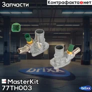 ��������� 88�C FIAT /ALFA /Lancia (������. ������) MasterKit ���. 77TH003 77TH003 Masterkit 77TH003 ����