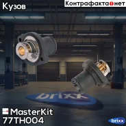 ��������� MasterKit ���. 77TH004 77TH004 ����