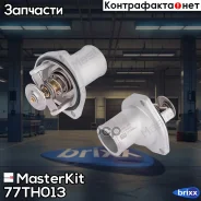 ��������� 92�C OPEL/Daewoo MasterKit ���. 77TH013 77TH013 Masterkit 77TH013 ����