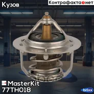 ��������� 88�C Hyundai /Mitsubishi /Mazda MasterKit ���. 77TH018 77TH018 Masterkit 77TH018 ����