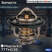 ��������� MasterKit ���. 77TH035 77TH035 ����