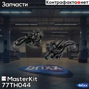 ��������� 105�C Peugeot 207/308 MasterKit ���. 77TH044 77TH044 Masterkit 77TH044 ����