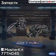 ��������� 105�C PEUG 207/308/3008/5008 06-17, CITR C4/DS3 08-16, MINI 07-15 MasterKit ���. 77TH045 77TH045 Masterkit 77TH045 ����