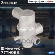 ��������� 80�C LADA-2123 /Chevrolet Niva 02- (MasterKit 77TH063) MasterKit ���. 77TH063 77TH063 ����