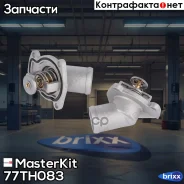 ��������� 92�C OPEL�Astra-G/H 1.2/1.4 98-, Corsa-B/C/D 1.0-1.4 96- (���. ������) MasterKit ���. 77TH083 77TH083 Masterkit 77TH083 ����