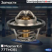 ��������� LADA Largus 12- /Renault Logan 04- /Nissan Almera-G15 12- (83�C) MasterKit 77TH081 MasterKit ���. 77TH081 77TH081 ����