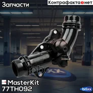 ��������� MasterKit ���. 77TH092 77TH092 ����