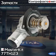 ��������� Volkswagen�Touareg (02-)/Transporter T5 (03-) 87�C 77TH123 MasterKit ���. 77TH123 77TH123 ����