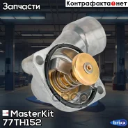 ��������� 92�C OPEL 2.5v6/2.6v6/3.0v6/3.2v6, 3.0CDTi (������. ������) MasterKit ���. 77TH152 77TH152 Masterkit 77TH152 ����