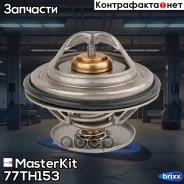 ��������� 87�C VAG /Volvo MasterKit ���. 77TH153 77TH153 Masterkit 77TH153 ����
