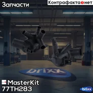 ��������� MasterKit ���. 77TH283 77TH283 ����