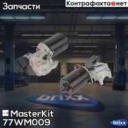 ����� ���������������� | ����� | MasterKit ���. 77WM009 77WM009 ����