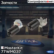 ����� ���������������� | ����� | MasterKit ���. 77WM037 77WM037 ����