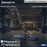 ����� ������� ������������� MasterKit ���. 77WPE003 77WPE003 ����