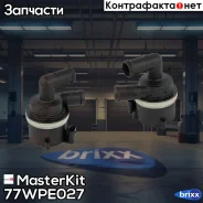 ����� ������� ������������� AUDI A4 (8K2, B8)/VW Jetta III (1K2) 2004 - 2015 MasterKit ���. 77WPE027 77WPE027 Masterkit 77WPE027 ����