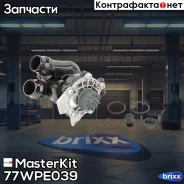 ����� ������� ������������� AUDI A4 (8K2, B8), VW Passat (362) 07-15 MasterKit ���. 77WPE039 77WPE039 Masterkit 77WPE039 ����