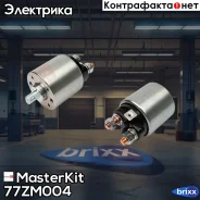 ���� ����������� Nissan Terrano-I, II, PickUp 2.5D/2.7D /FORD Maverick MasterKit ���. 77ZM004 77ZM004 Masterkit 77ZM004 ����