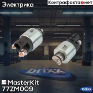 ���� ����������� MasterKit ���. 77ZM009 77ZM009 ����