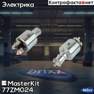 ���� ����������� MasterKit ���. 77ZM024 77ZM024 ����